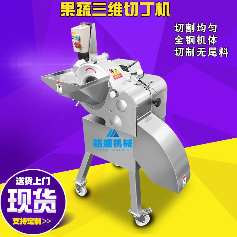 供应黄心猕猴桃切丁机 小型多功能安梨切粒机 全自动巴梨切丁设备
