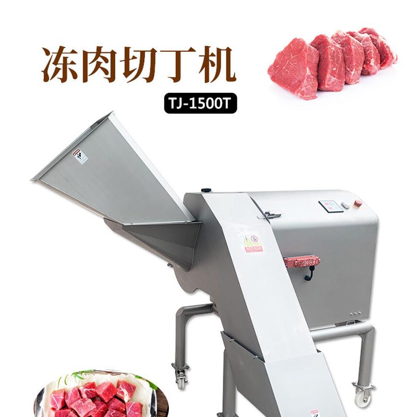 台湾冻肉切丁机价格 三维大块冻肉一次切肉丁机 做烧烤切肉丁机器