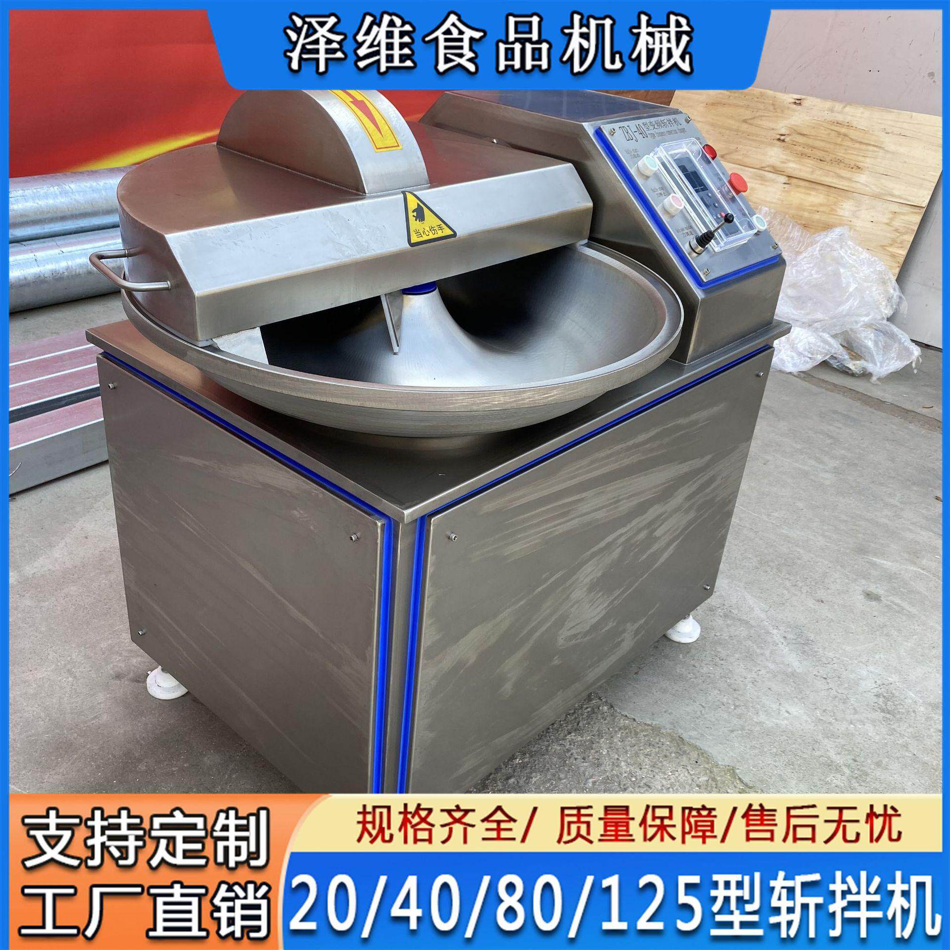 葱姜蒜斩切变频斩拌机 肉类乳化处理 鱼豆腐加工设备 高速斩拌机