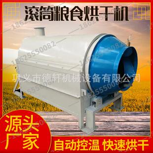 连续式烘干机设备蔬菜辣椒烘干机青稞干燥机瓜子花生玉米炒货机