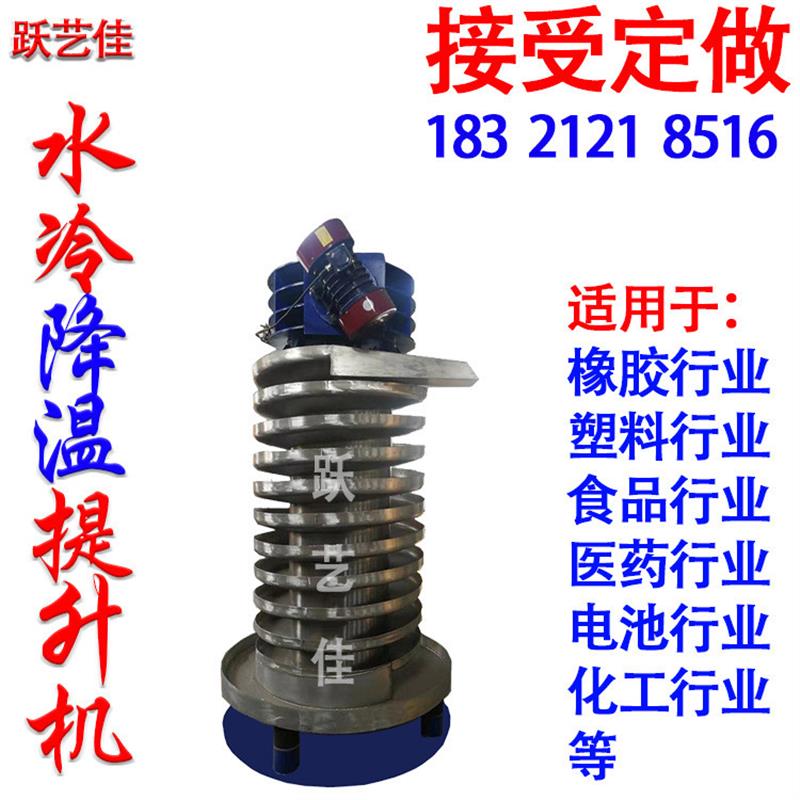 震动提升机垂直上料机翻炒药材立式降温输送非标制作提升机厂家