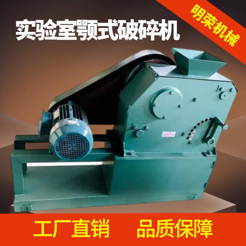 化验室用颚式破碎机型号 PEF125*100鄂式破碎机 实验室细鄂破参数