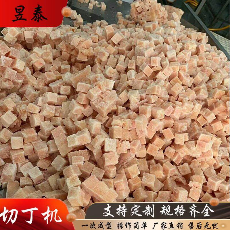 定制鸡肉切丁机 定制宫保鸡丁鸡肉粒切丁机 五花肉肥膘肉切丁机