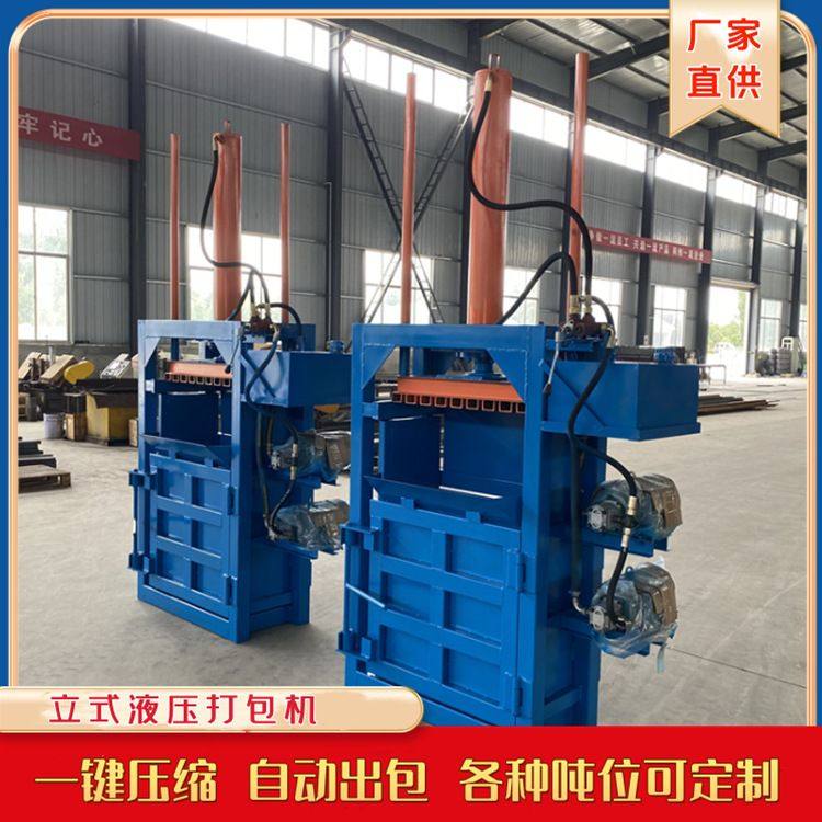 易拉罐压扁机 新款液压布匹角料立式打包机 化纤亚麻短绒压包机,五金/工具,打包机/捆扎机,淘宝优惠券,粉丝福利购,淘宝优惠卷