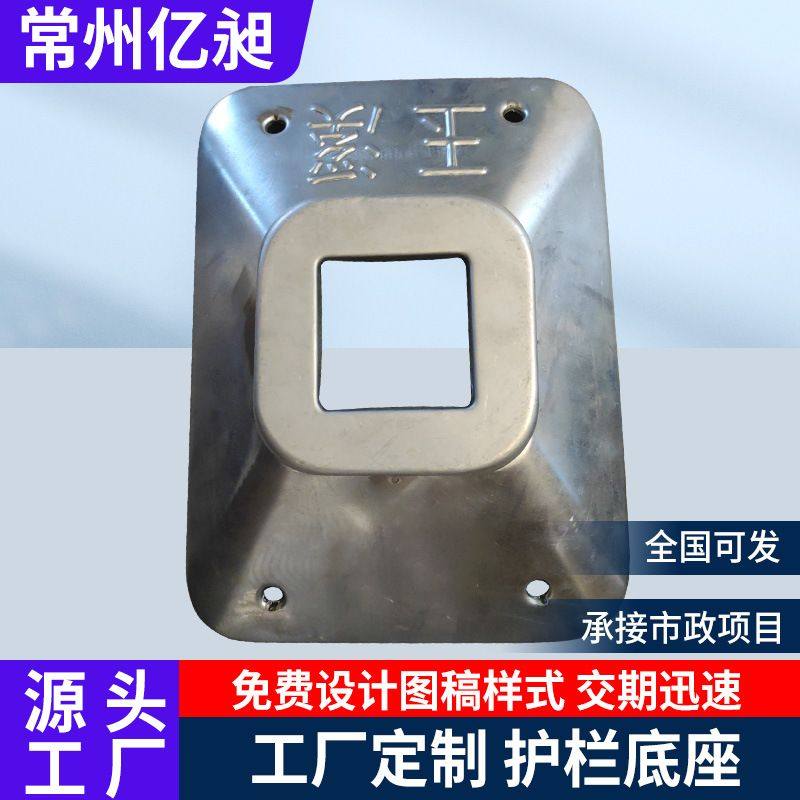 镀锌整体脚盖 冲压一体盖 护栏底座装饰 下口120方 158方量大从优,五金/工具,CNC加工件/铣床加工件,淘宝优惠券,粉丝福利购,淘宝优惠卷