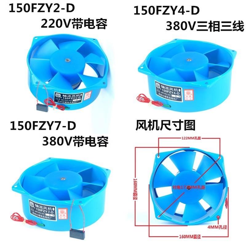 机柜散热200FZY2-D 4-D 7-D 轴流风机 220V 380V电焊机风扇 包邮