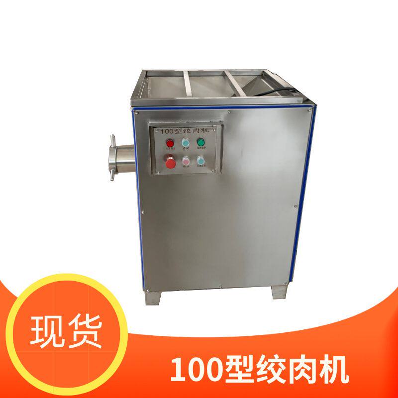 水饺馅料绞肉机 牛肉鸡肉不锈钢绞肉机 冻猪肉商用绞碎加工设备