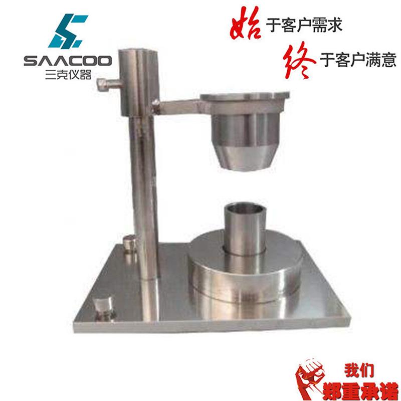 粉末霍尔流速计 黄铜粉末松装密度仪 金属粉末流动性的测定 2.5漏