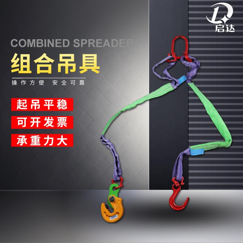 起重吊装工具2腿3腿扁平吊带组合 吊装带合成纤维 柔性吊装带索具