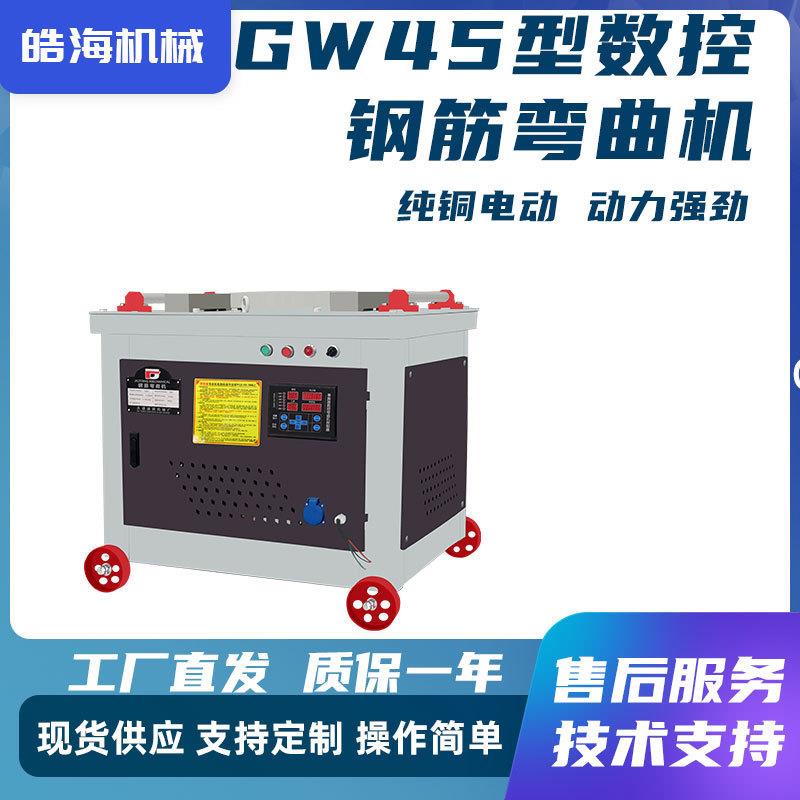 厂家直供GW40齿轮数控钢筋折弯机圆钢螺纹钢钢筋弯筋机钢筋弯曲机