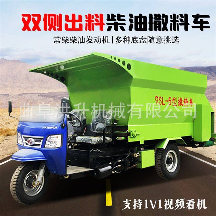 3立方饲料撒料车 双侧出料草料喂料车 五星三轮柴油投料车,五金/工具,环卫车/保洁车/清扫车,淘宝优惠券,粉丝福利购,淘宝优惠卷