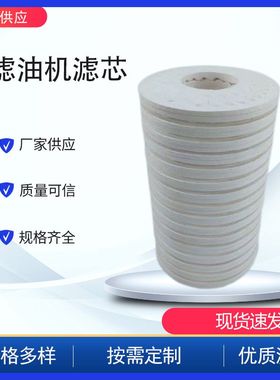 CJC滤油机过滤器滤芯PA5601324 PA5601351 PA5600605 PA5601325