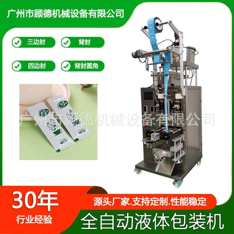 1-10克香精液体包装机全自动蜂蜜条状包装机植物花肥营养剂包装机