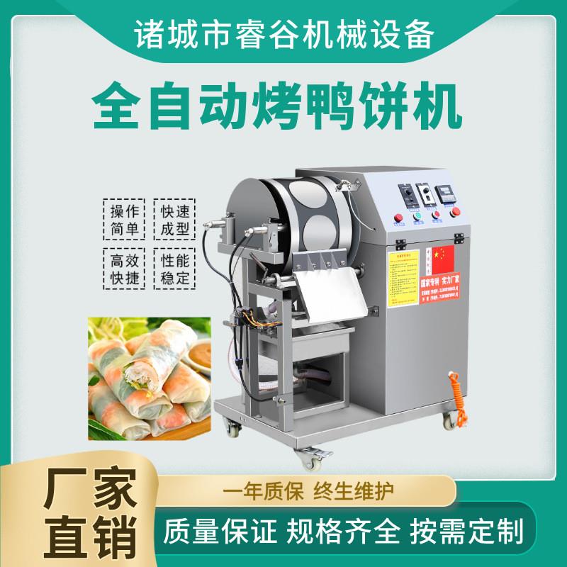 全自动丝娃娃饼机 卷土豆丝饼毛巾卷机器 商用千层蛋皮成型机