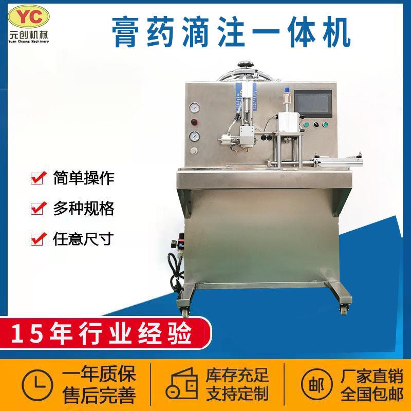价格优势小型膏药机 半自动膏药滴注机 膏药摊涂压制一体成型机