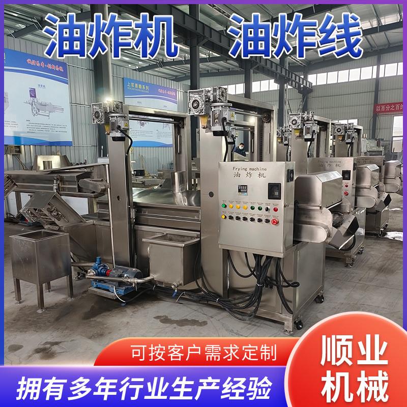 豆泡油炸锅 油豆腐泡油炸机  花生米油炸设备 小酥肉小黄鱼油炸线