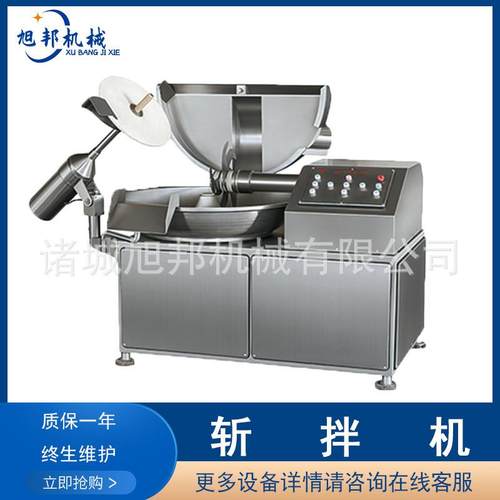 苏子叶桑叶斩拌设备 大块牛羊肉切碎打碎机 鱼泥多功能真空斩拌机
