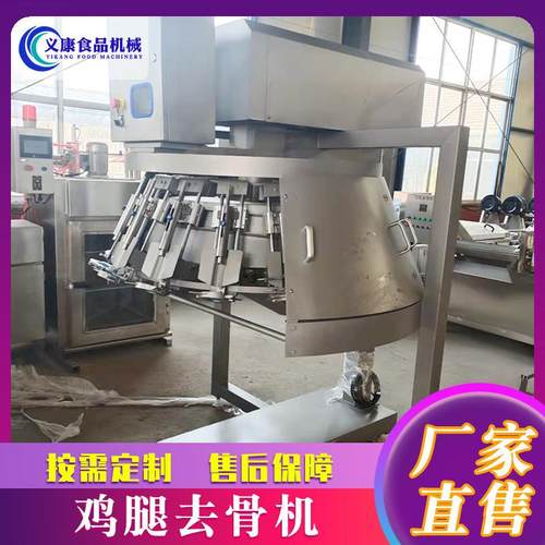 义康牌 不锈钢鸡腿去骨机设备 鸡上腿剔骨机设备 鸡骨肉分离设备