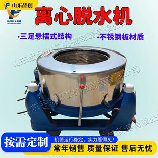 水果蔬菜食品脱水机 三足卧螺离心脱水机 centrifugal dehydrator