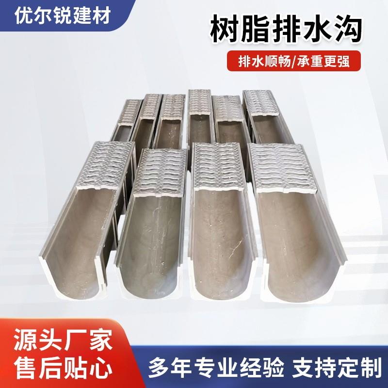 树脂排水沟u型槽一体式u型排水槽房水沟槽庭院地沟下水道盖板带盖