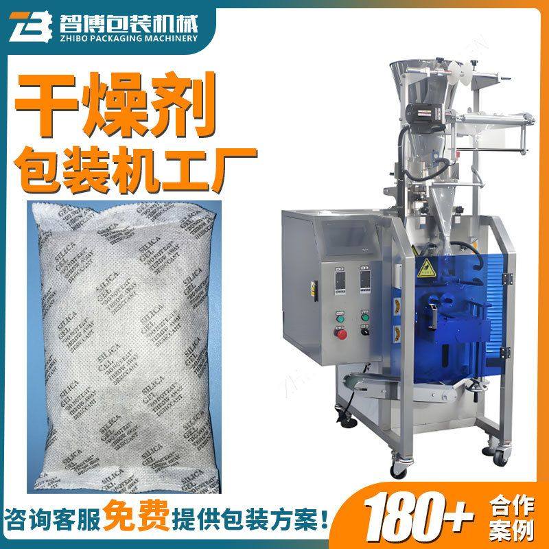 定制无纺布矿物质颗粒包装机定量超声波活性炭分装机干燥剂包装机,机械设备,涂装设备,淘宝优惠券,粉丝福利购,淘宝优惠卷
