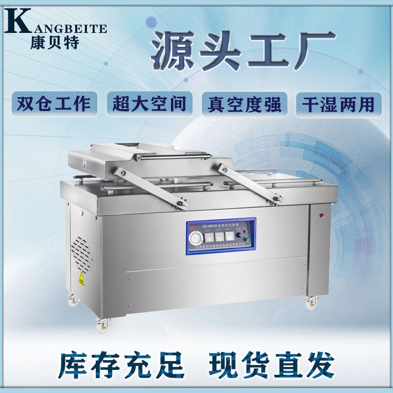 小型真空包装机 豆制品半自动双室真空包装机 咸鸭蛋抽真空机