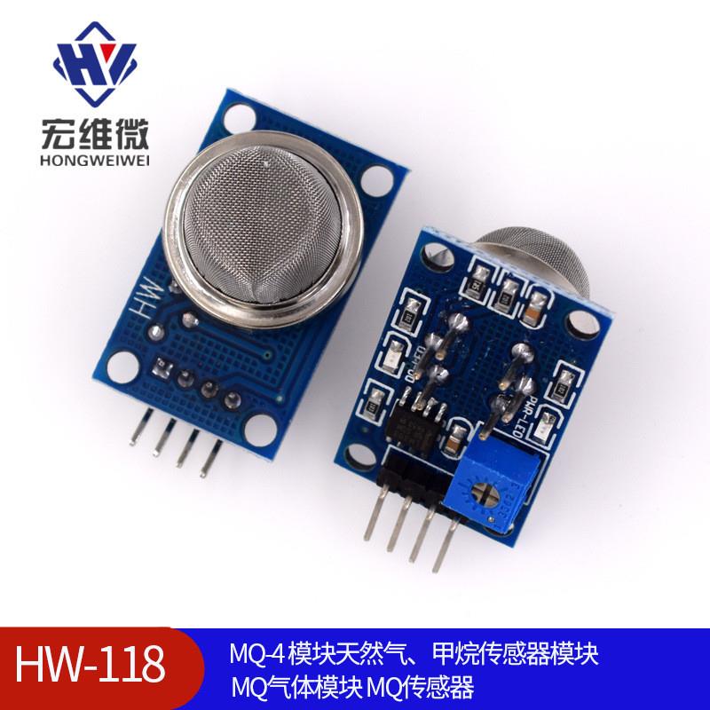 MQ-4 模块天然气甲烷传感器模块 MQ气体模块 MQ传感器