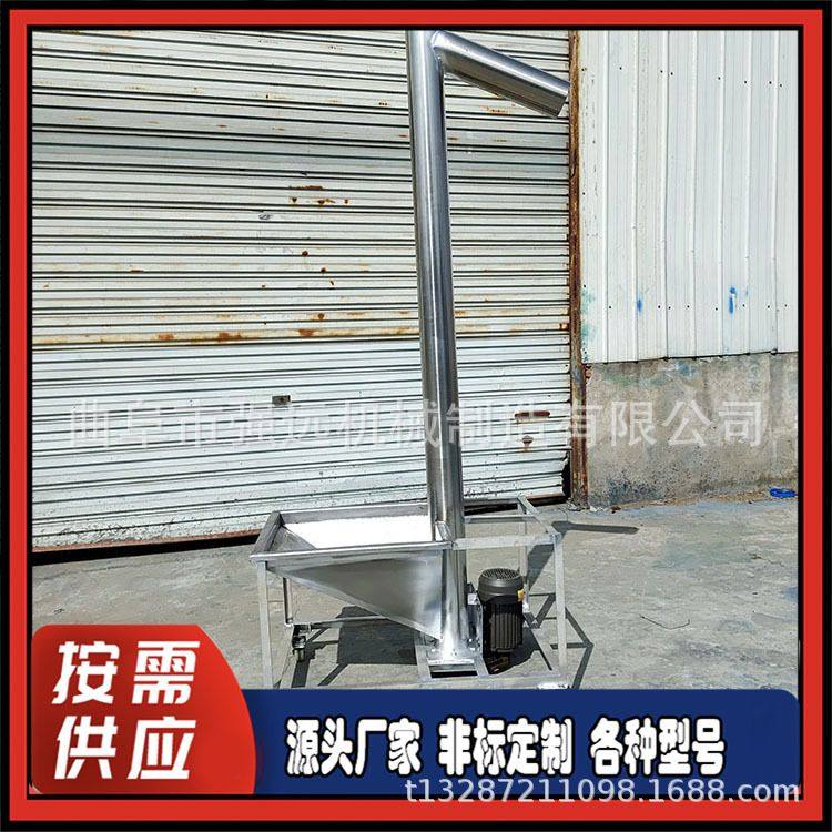 不锈钢圆管螺旋提升机 316不锈钢氧化粉螺旋机 调速型提料机,五金/工具,拌料机,淘宝优惠券,粉丝福利购,淘宝优惠卷