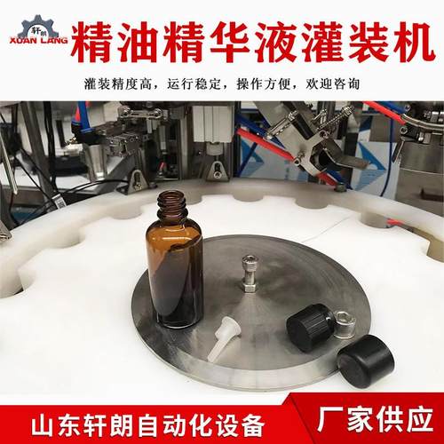 医药冻疮膏灌装旋盖机香水精油试用装小剂量旋盖机灌装旋盖一体机
