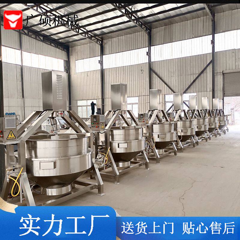 酱料炒锅 蒜蓉辣椒酱小龙虾料炒锅 预制菜板面底料多头搅拌炒料机