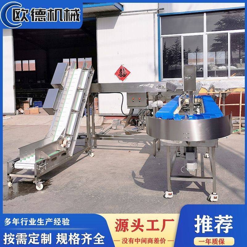 供应海参称重分级机大连海参重量分选机厂家保质保量保售后,清洗/食品/商业设备,选果机/分选机,淘宝优惠券,粉丝福利购,淘宝优惠卷