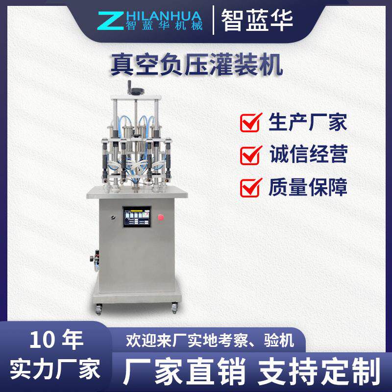 香水灌装机抽真空灌装机玻璃瓶精油定液面灌装机花露水