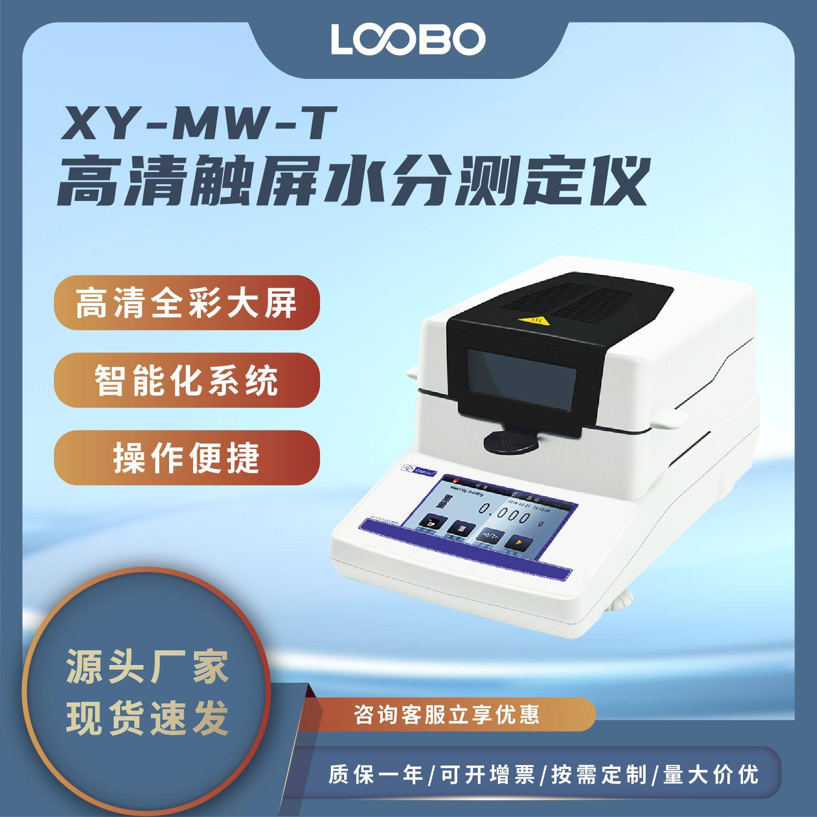 卤素快速水分测定仪高清触屏水分检测仪塑料食品茶叶水分分析仪,五金/工具,水份仪,淘宝优惠券,粉丝福利购,淘宝优惠卷