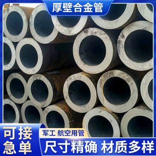 现货销售30CrMnSiA合金钢管30CrMnSia无缝钢管高强度调质型合金管