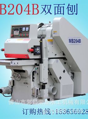 伦教木工机械MB204/MB206双面刨全自动重型螺旋刀双面木工刨床