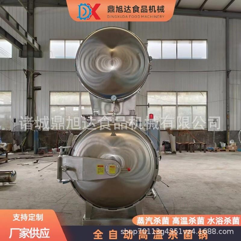全自动火腿肠酱肘子杀菌锅不锈钢黄桃罐头杀菌设备即食燕窝杀菌釜