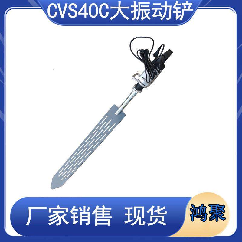 CVS40C大振动铲 振动板振动铲隧道铁路施工 轻便振动板牌