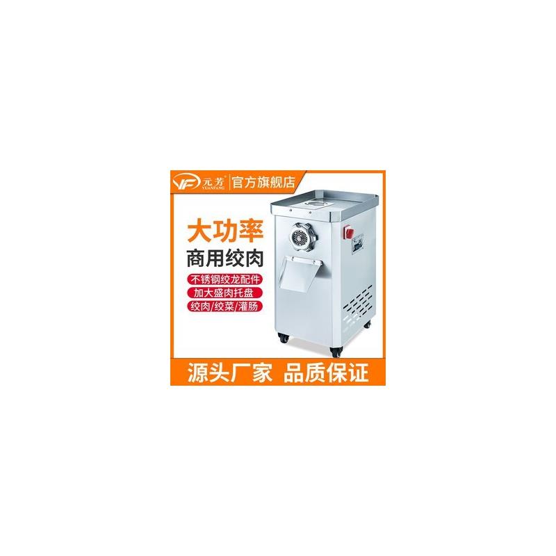 电动商用绞肉机立式不锈钢灌肠机全自动牛羊肉肉馅碎肉搅碎机