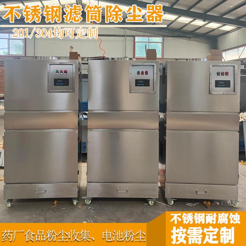 定制工业粉尘收集器304单机脉冲滤筒除尘器食品车间物料集尘设备
