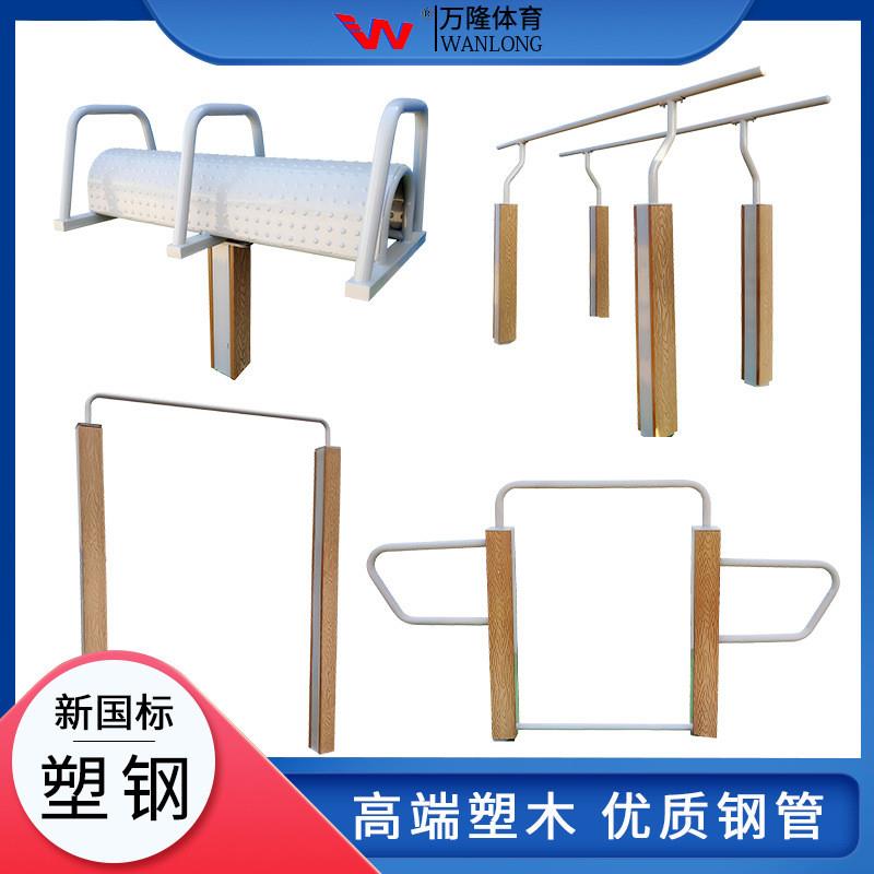 户外新国标塑木运动健身器材小区公园社区室外运动器材户外组合