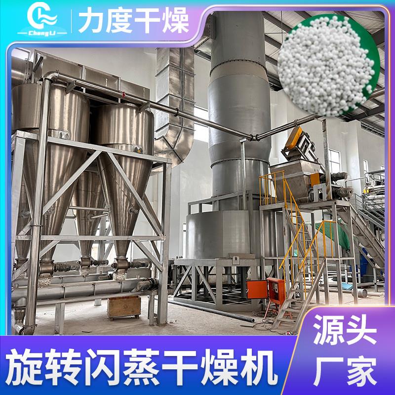 氧化钙旋转闪蒸干燥机 三氧化锑烘干机 豆渣碳酸钙闪蒸干燥机