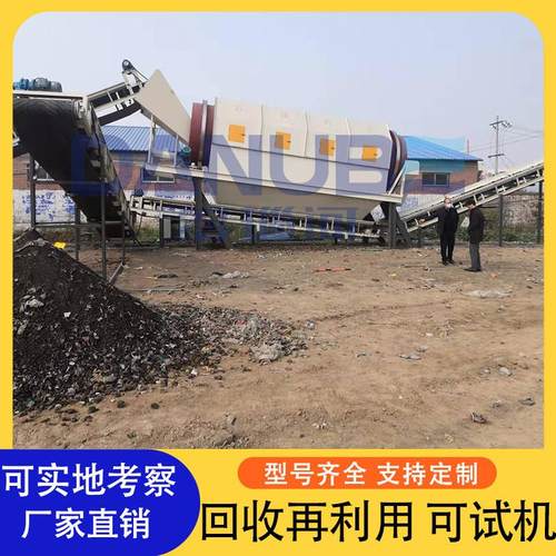 生活建筑混合垃圾分选破碎打包设备  混合垃圾分拣撕碎打包生产线