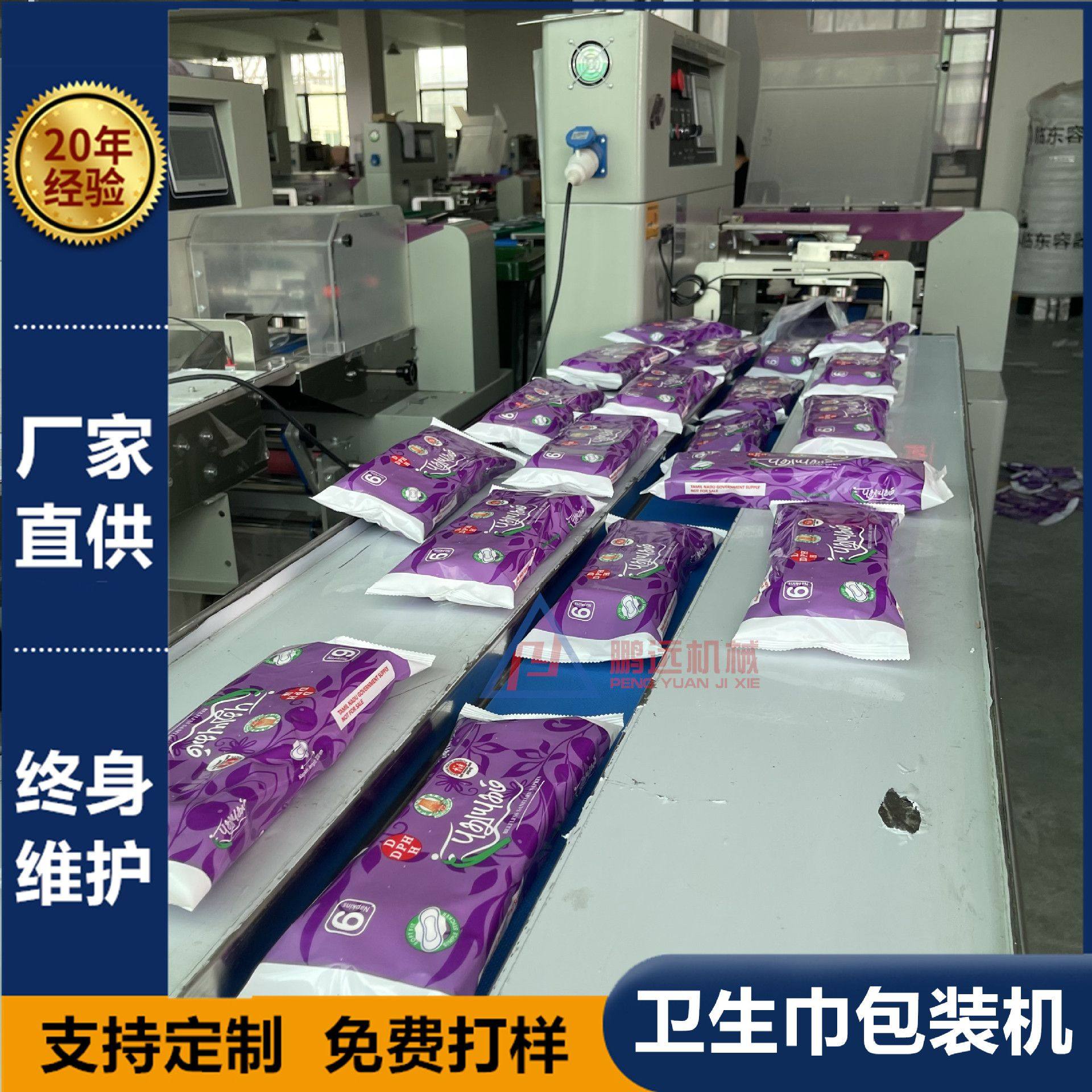 卫生巾包装机医用卫生护垫包装机单片或多片卫生巾棉垫自动打包机,包装,纸盒,淘宝优惠券,粉丝福利购,淘宝优惠卷