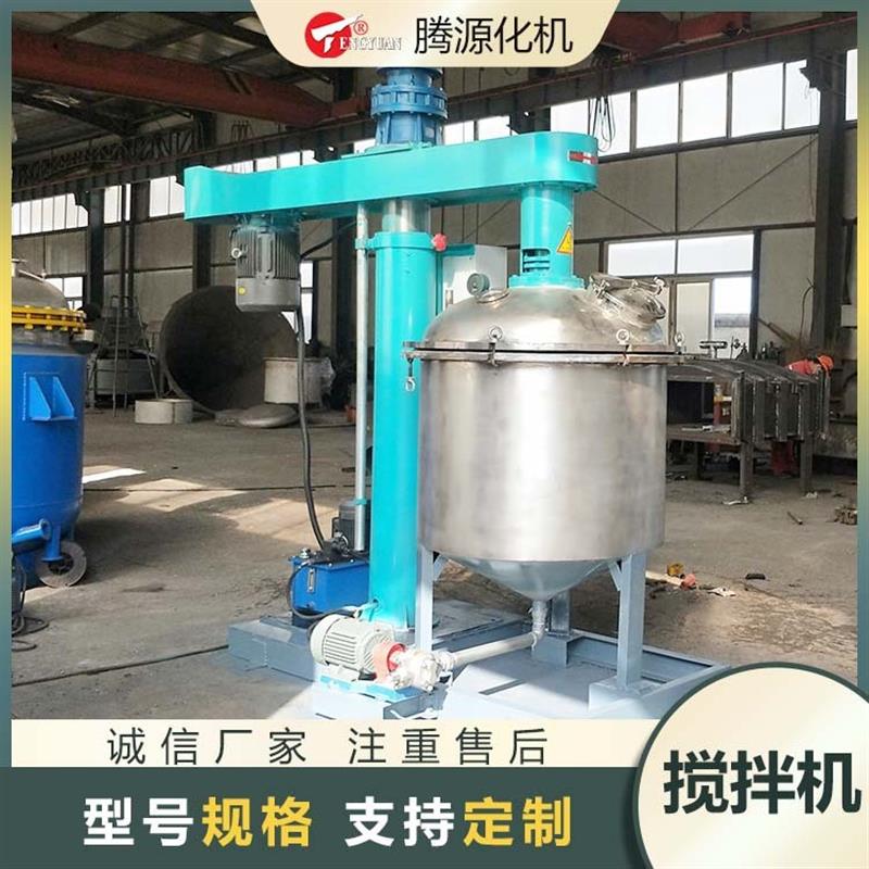 搅拌机厂家 可带液压升降 750升真空搅拌机化工生产搅拌设备