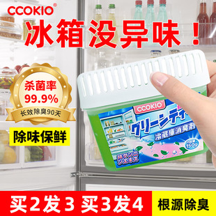 日本CCOKIO冰箱除味剂除臭去异味盒清新消臭杀菌净化清洁家用神器
