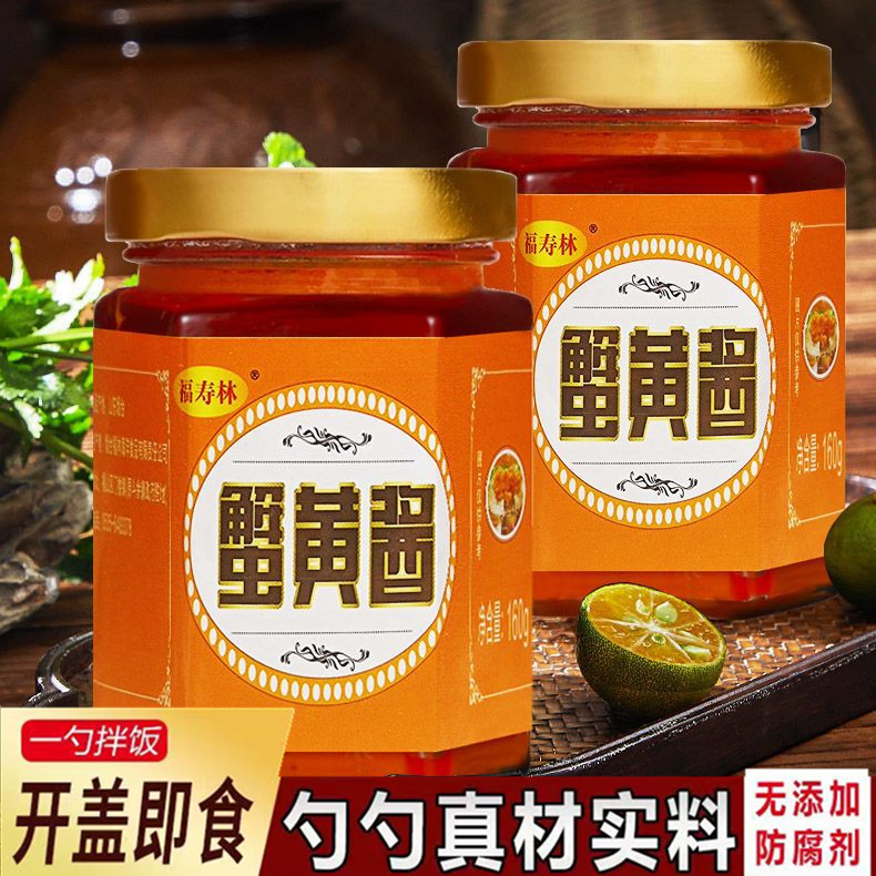 福寿林蟹黄酱山东特产无添加下饭拌饭纯蟹黄酱正宗即食拌面酱