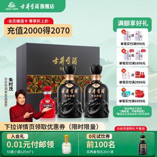 2瓶浓香型 50度500ml 古井贡酒年份原浆古8礼盒 白酒 直播