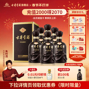 【顺丰48小时】古井贡酒年份原浆古5-50度500mL*6瓶 浓香型白酒
