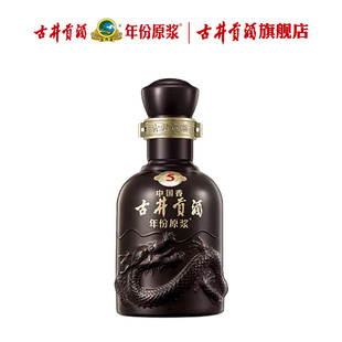 【U先试用】古井贡酒年份原浆古5小酒50度100ml*1瓶白酒-无礼袋