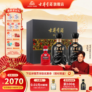 【直播】古井贡酒年份原浆古8礼盒-50度500ml*2瓶浓香型 白酒